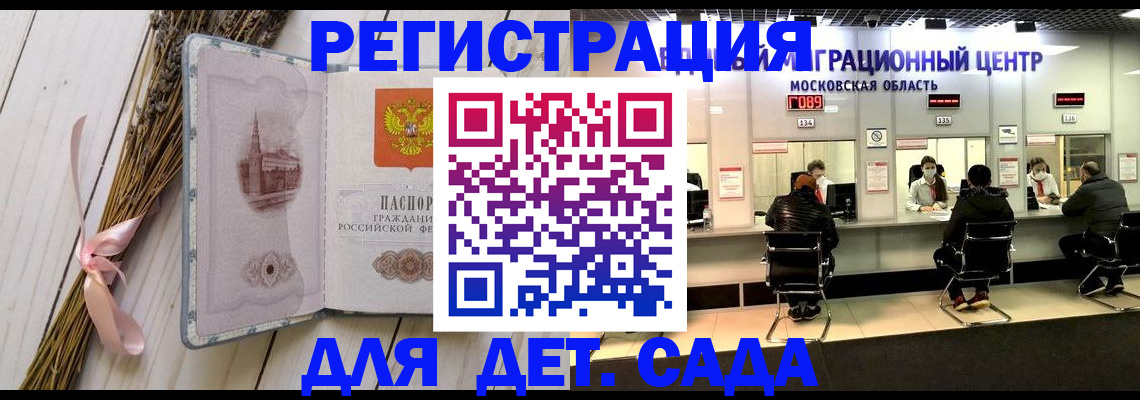 где прописаться в Ингушетии