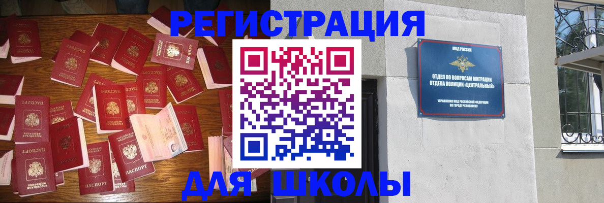 прописка иностранных граждан в Ингушетии
